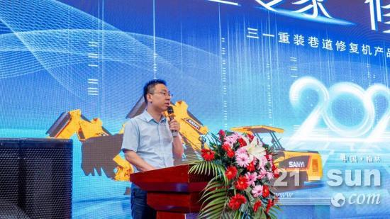 “巷道专家，修复利器”——三一巷道修复机产品推介会在榆林成功举办
