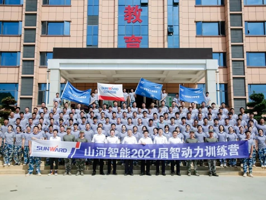 山河智能2021届“智动力”训练营军训会操圆满结束