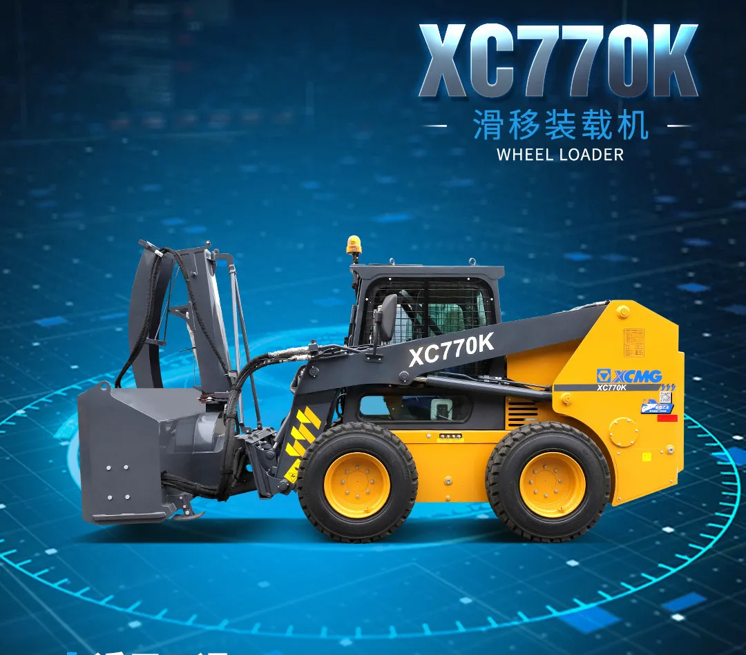 徐工xc770k滑移裝載機