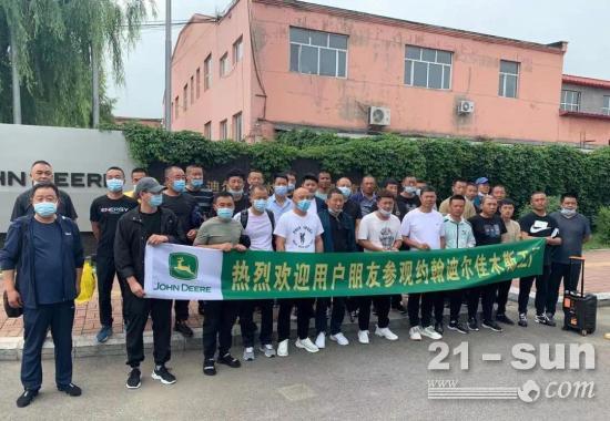 约翰迪尔客户夏季寻鹿溯源之旅圆满收官