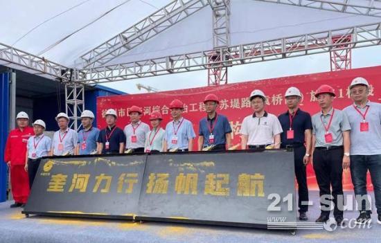 “奎河力行号”盾构机今始发 将下穿九处转弯、五座桥梁