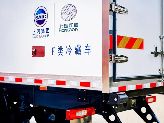 上汽红岩：让一让，冷链实力派来了！