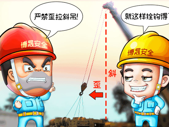 起重作业“十不吊”最新版本，学到了吗？