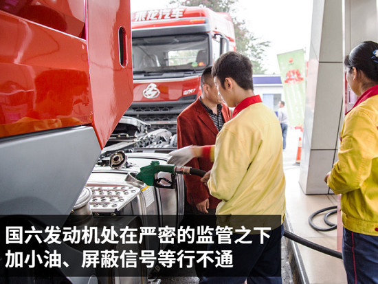 油品要求高、故障码多、售后待完善，国六给卡友带来了什么？