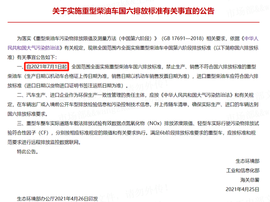 国六泵车到底有什么不同？