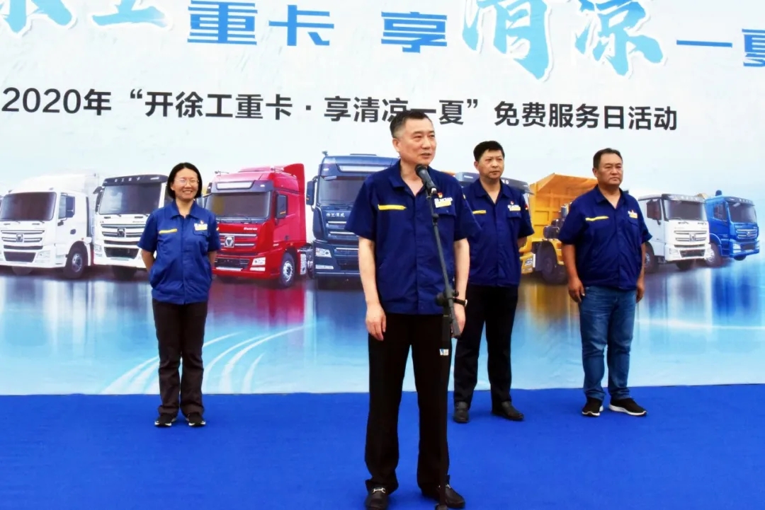<em>双五星</em>认证！徐工汽车品牌、售后服务双获星级评价！