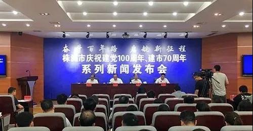 株洲实施千亿产业集群培育计划 2000亿在轨道交通