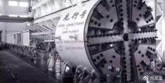 盾构机的逆袭：中国是如何将德国7亿元盾构机打到5000万的！