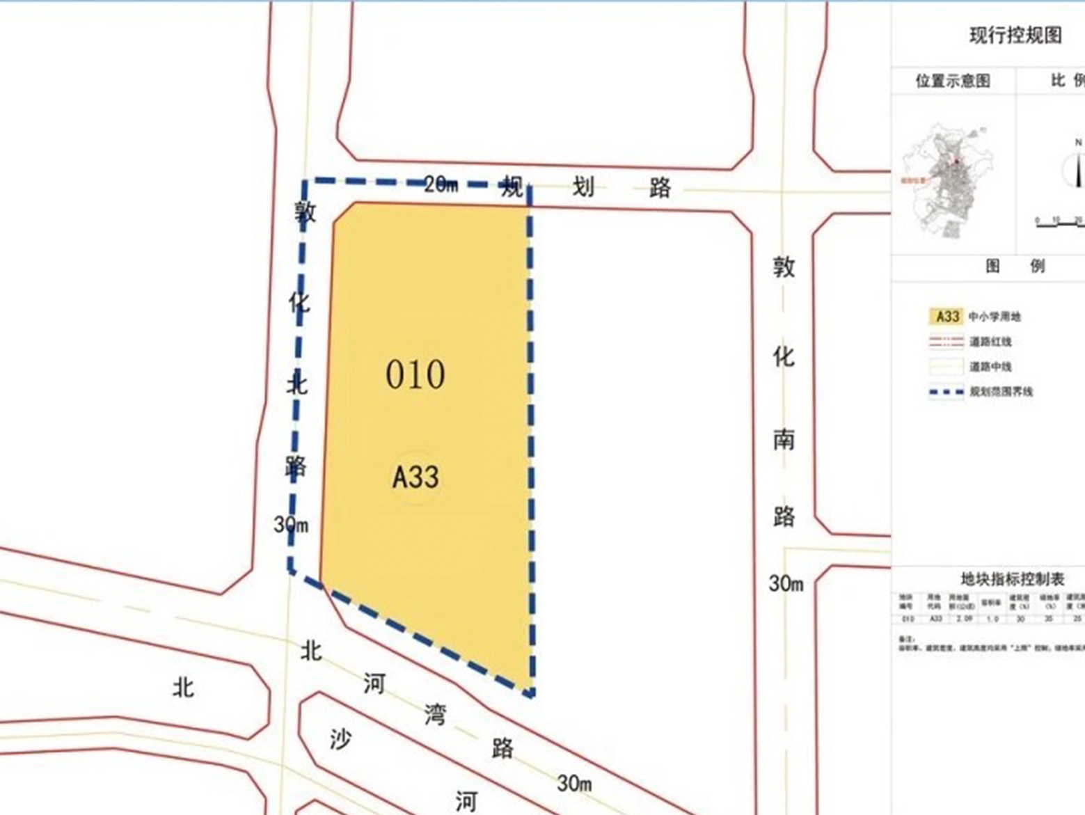 规划丨杏花岭区敦化北路、敦化坊铁路宿舍附近项目修改方案公示