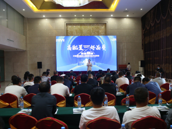 中联重科混凝土旗舰泵车技术交流会在信阳举行