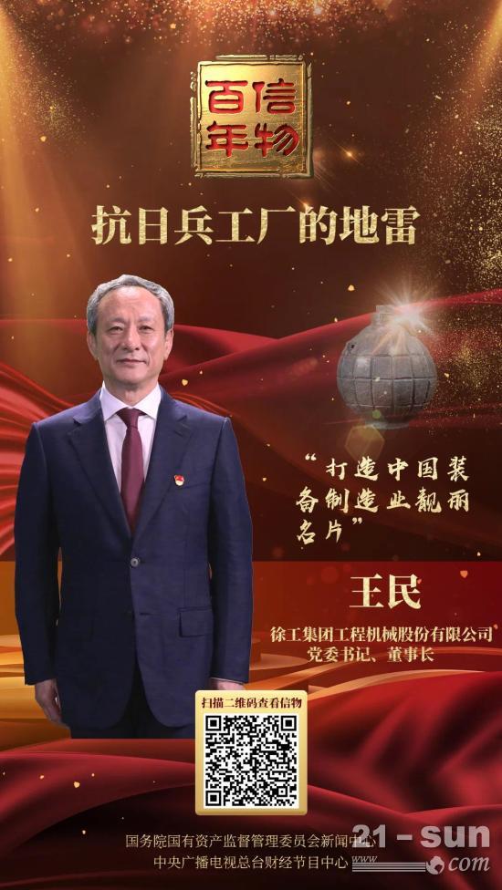 徐工：从自制地雷开始，这家抗日兵工厂发展成中国装备制造业的名片