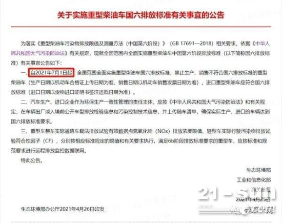 国六泵车，到底有什么不同之处？
