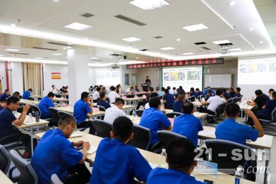 2021年山重建机中期服务交流会成功召开