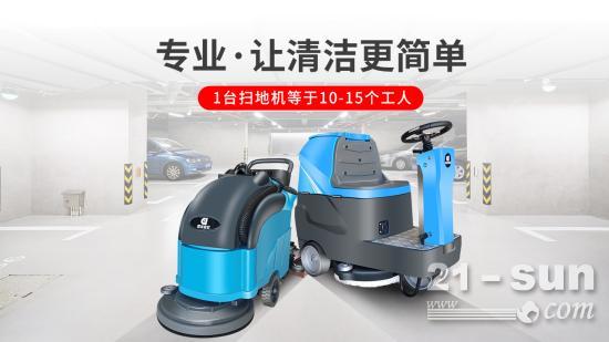 关于工业洗地机的效率及使用成本