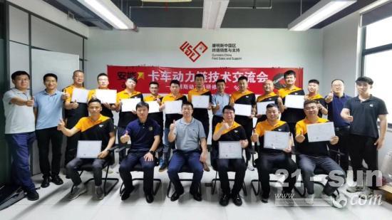 “康明斯动力链研修院”培训走进安能物流