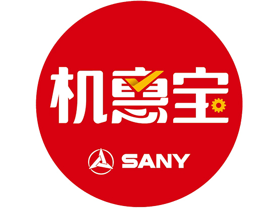 三一机惠宝首月公测结束！快看看你中奖没