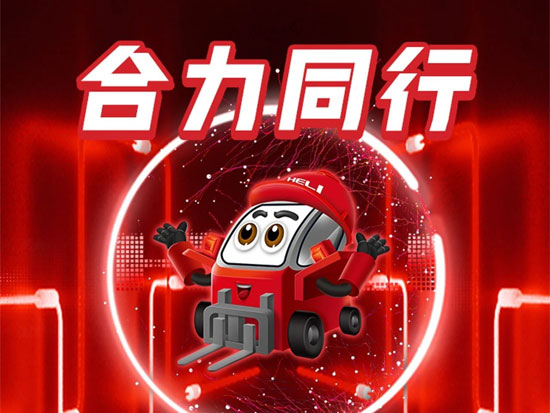 2021合力宁波站｜合力同行 约