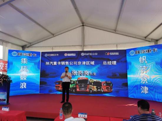 陕汽重卡 | 心系客户强技能，创新营销促发展