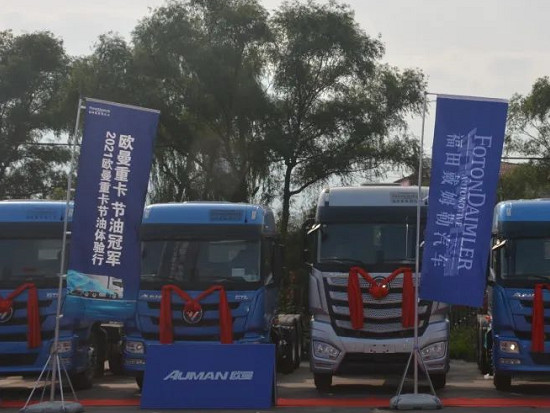 2021欧曼节油体验行｜齐聚阳泉、大同，燃爆双城！