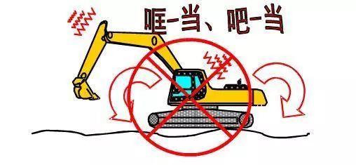 这四种方式作业很伤挖机！