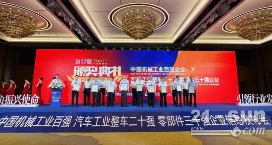 振奋！潍柴包揽中国机械工业百强、汽车工业零部件三十强“双第一”！
