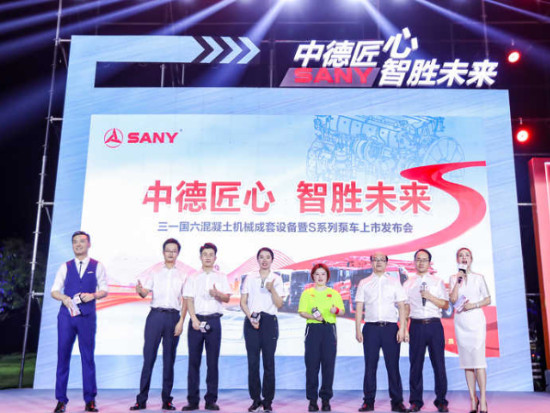 中德匠心 智胜未来｜三一混凝土机械正式迈向国六新时代