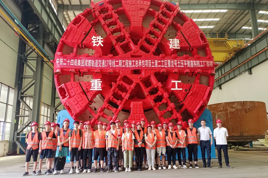 “走进盾构之城，探秘大国重器”铁建重工2021<em>夏令营</em>活动圆满结束！