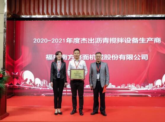 南方路机出席第六届沥青路面养护技术论坛