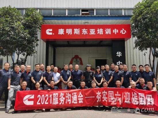 夯实国六，迎战非道路国四，康明斯东亚培训中心华中分部成立