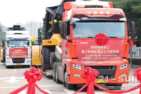 批量发车！徐工全新一代正面吊征战中亚