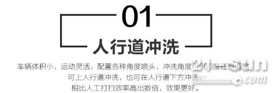 高压冲洗车的功能介绍