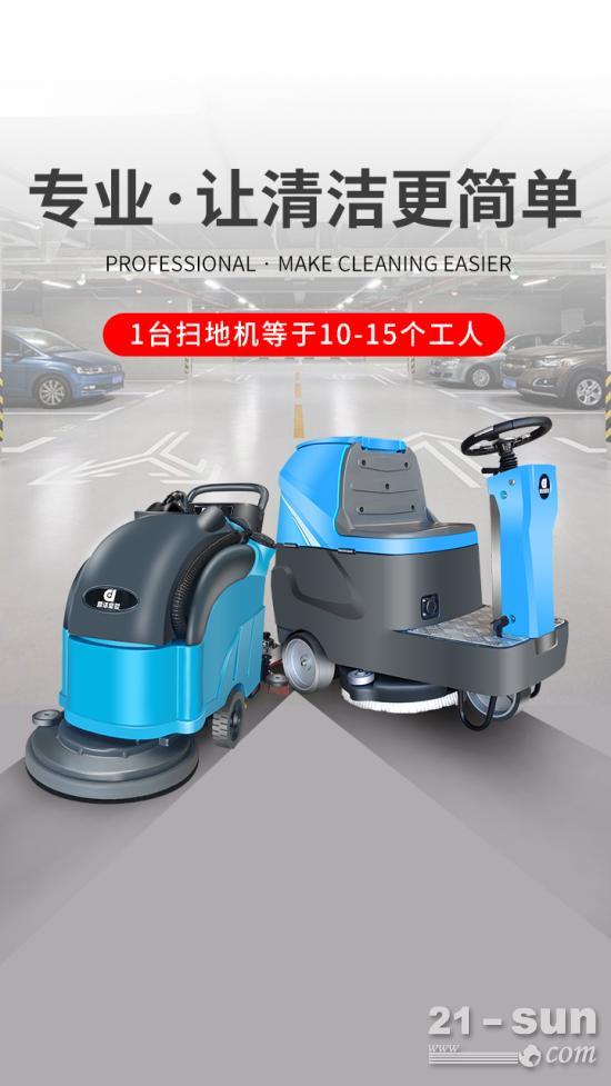 洗地机厂家带您剖析驾驶式洗地机的工作原理