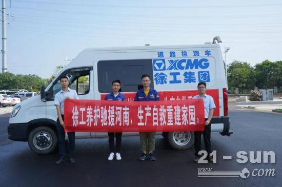 驰援河南|“道路CT