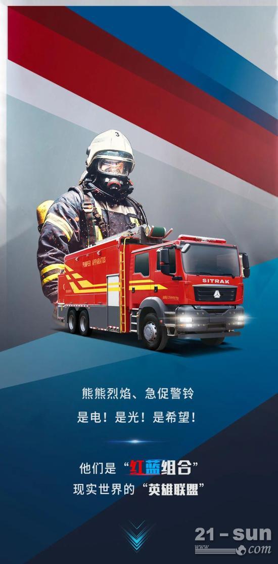 中国重汽：您的英雄联盟，“最佳红蓝CP”已上线！