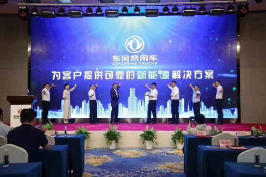 可靠！东风商用车正式对外发布！