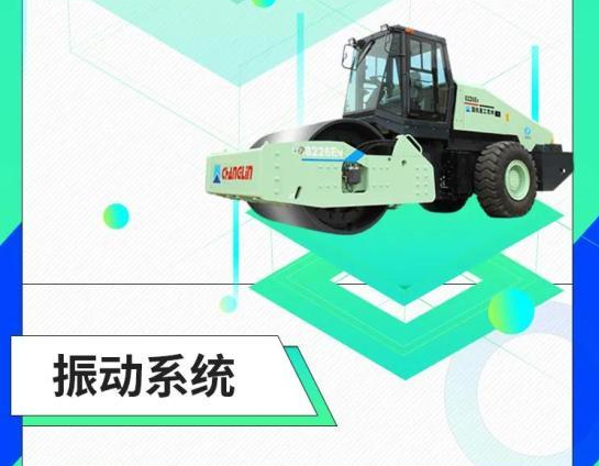重磅！常林纯电动压路机8226Ev国内首发