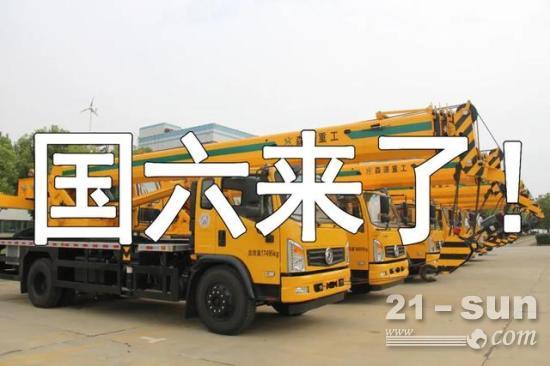 国六将至！谁在抄底国五车？