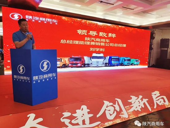 鼓干劲 谋突破 东北区域2021年中营销会暨国六产品品鉴会圆满成功