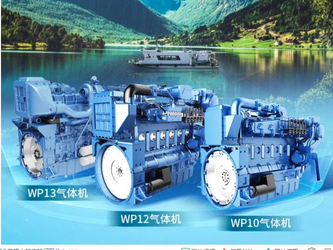 搭载潍柴船舶动力！全国首艘纯LNG燃料动力内河公务船试航！