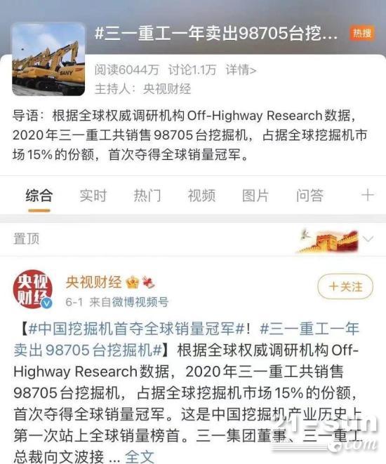 探索工程机械行业营销新模式，三一重工又有新动作