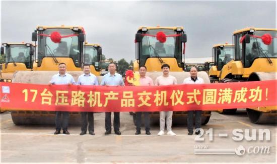 山東臨工與一央企17臺壓路機交機儀式圓滿舉行