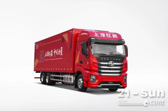 上汽红岩：跑运输，不能输！