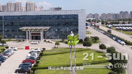 探訪中聯(lián)重科高機(jī)智能工廠