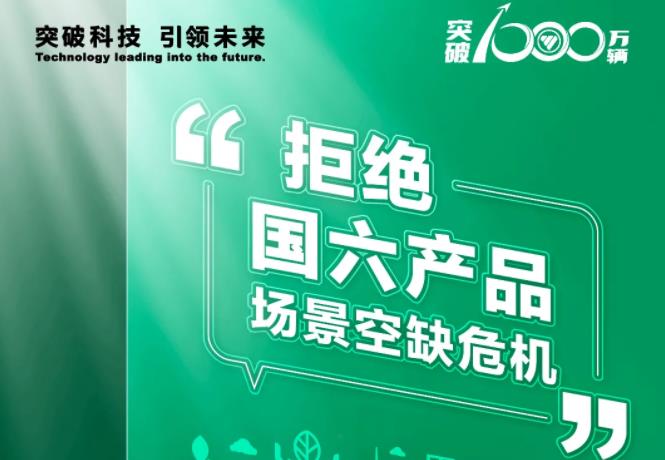 前瞻布局！福田汽车拒绝国六产品场景空缺危机