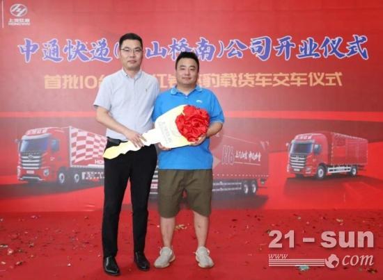上汽红岩杰豹载货车批量交付中通快递