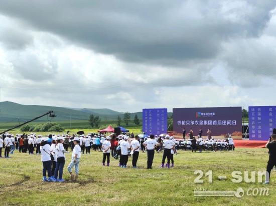 约翰迪尔助力呼伦贝尔农垦首届田间日成功举办