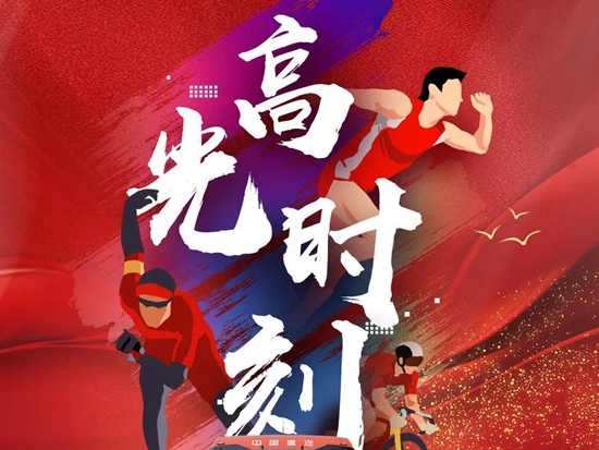 中国重汽与中国健儿一道，博取“蓄力者”的高光时刻！