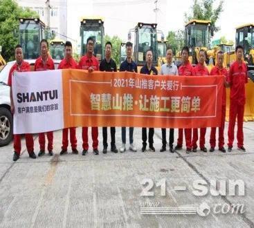 这个夏天，山推客户关爱行燃爆全国！