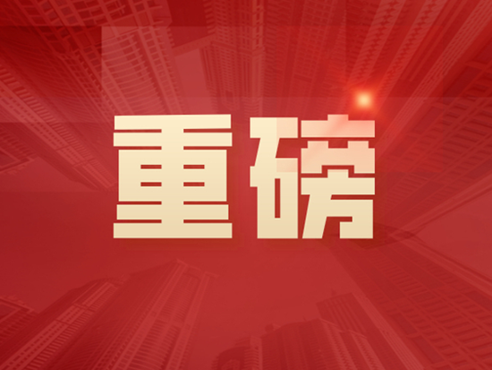 太重集团首台自主研发的5G远程智能化挖掘机交付使用
