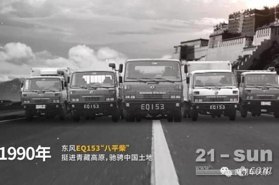 东风天龙走进西藏系列报道：雪域高原上一抹东风红